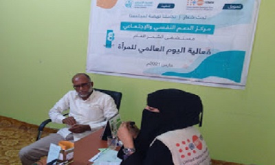 مركز الدعم النفسي بمستشفى الشحر العام يشارك في فعاليات اليوم العالمي للمرأة 8 مارس