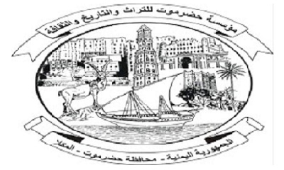 في ابريل القادم..مؤسسة حضرموت للتراث والتاريخ والثقافة تنظم معرض صور تاريخ حضرموت العسكري