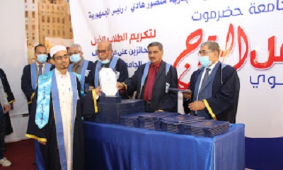 محافظ حضرموت يكرّم 303 خريجاً وخريجة من أوائل الطلاب والحائزين على مرتبة الشرف لمساقات الدكتوراه والماجستير والبكلاريوس بجامعة حضرموت