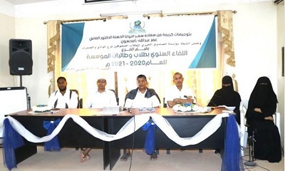 عقد اللقاء السنوي للطلاب والطالبات المتفوقين للعام الدراسي 2020 – 2021م  بمديرية سيئون وضواحيها