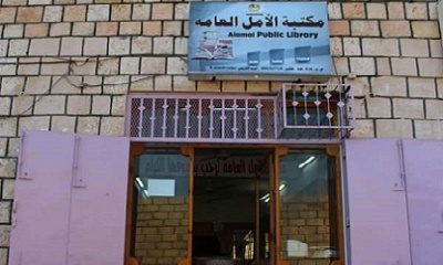 ليلى غانم.. تهدي مكتبة الأمل نسخة من إصدارها : عادات المرأة الحضرمية وتقاليدها