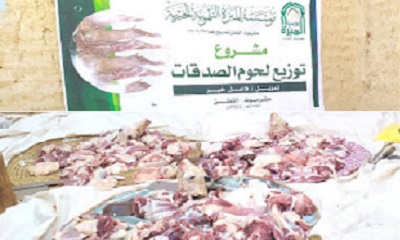مؤسسة المبره التنموية تنفذ مشروع لحوم الصدقات بالقطن