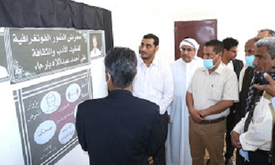 سيئون تحتضن فعاليات تأبين وإحياء الذكرى الأولى لوفاة فقيد حضرموت واليمن عامة الأديب والباحث الأستاذ / علي أحمد بارجاء