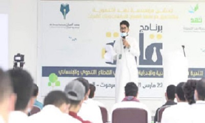 مؤسسة نهد التنموية تدشن النسخة الثانية من برنامج قادة لتدريب وتأهيل الشباب في القطاع التنموي والإنساني