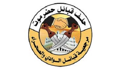 مرجعية قبائل حضرموت تؤيد المبادرة السعودية وتعتبرها نقطة تحول سياسي