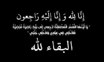 مدير عام مديرية شبام يعزي مدير مكتب السياحة في وفاة عمته والدة مدير مدرسة بامعدان
