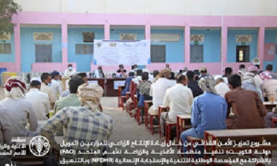 مشروع تعزيز الأمن الغذائي يعقد الإجتماع الانتخابي للهيئة الإدارية لجمعيات مستخدمي المياه بمنطقة مشطة بحضرموت