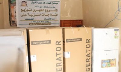 مركز الهدى الدعوي الخيري يدشن المشروع الخيري لتوزيع الثلاجات المنزلية على أسر الأيتام بمدينة المكلا