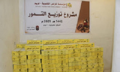 مؤسسة غراس التنموية بتريم تدشن مشروع توزيع التمور لعام 1442هـ