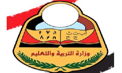 وزارة التربية والتعليم تنفي اشاعة تأجيل اختبارات شهادة الثانوية العامة لهذا العام 2020- 2021م