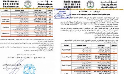 تشكيل هيئة تنفيذية لمؤتمر حضرموت الجامع بمديرية ساه