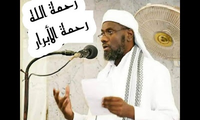 الشيخ بن حبريش يعزي في وفاة إمام وخطيب مسجد باعبود بالمكلا