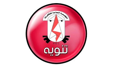 المؤسسة العامة للكهرباء منطقة وادي حضرموت توضح في زيادة ساعات الطفي
