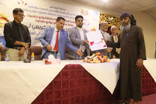 تكريم الموظفين المثاليين للعام 2020م بالمؤسسة العامة للكهرباء بوادي حضرموت