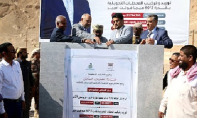 وزير الكهرباء ووكيل وادي حضرموت يضعان حجر الأساس لمشروعي أبراج نقل الطاقة وتوريد وتركيب المحطات التحويلية بوادي حضرموت