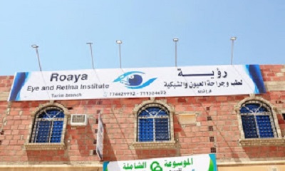 افتتاح وتدشين العمل بفرع مستوصف رؤية لطب وجراحة العيون والشبكية بمدينة تريم