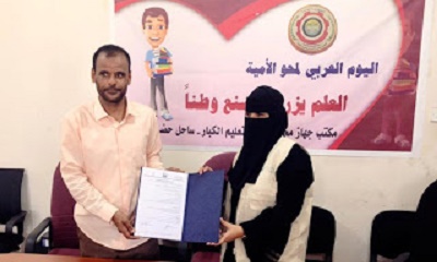 مشروع الحماية ودعم سبل العيش يوقع اتفاقية شراكة مع مكتب جهاز محو الأمية بساحل حضرموت