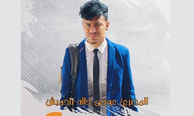 مؤسسة حضرموت للإختراع والتقدم العلمي تمثل اليمن في معرض جنيف الدولي للإختراع 48 المنعقد عبر تقنية الإتصال المرئي