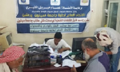 الإتحاد العام لطلبة جامعة سيئون يدشن مشروع دعم فارق المشتقات النفطية لمواصلات نقل طلاب جامعة سيئون