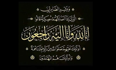 مدير عام سيئون ينعي شهداء الحادث المروري المؤسف من أبناء مديرية سيئون