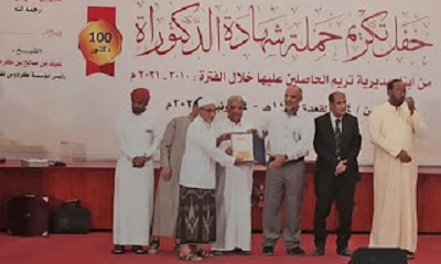 تكريم رئيس جامعة الوسطية الشرعية وأعضاء هيئة التدريس بها في حفل حملة شهادة الدكتوراه بسيئون