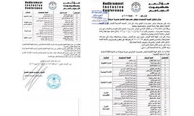 قرار لرئيس مؤتمر حضرموت الجامع بتشكيل الهيئة التنفيذية بمديرية حريضة
