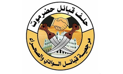 توقيع وثيقة سلام وتعايش بين قبيلتي آل جابر وآل طالب الكثيري بوساطة من هيئة الصلح والتحكيم بمرجعية قبائل حضرموت