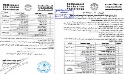 قرار لرئيس مؤتمر حضرموت الجامع بتشكيل الهيئة التنفيذية بمديرية بروم ميفع 