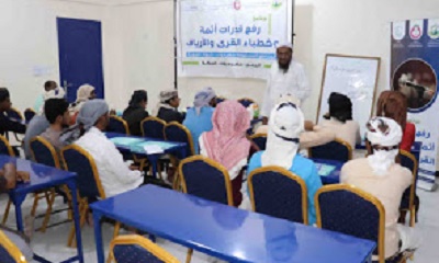 اللقاء التوجيهي الثاني ضمن أنشطة برنامج رفع قدرات الخطباء والأئمة في الأرياف والمناطق النائية 