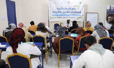 اللقاء التوجيهي الرابع ضمن أنشطة برنامج رفع قدرات الخطباء والأئمة في الأرياف والمناطق النائية 
