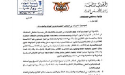 رئيس الحكومة يوجه محافظي المحافظات المحررة بايقاف اصدار اي تعيينات جديدة