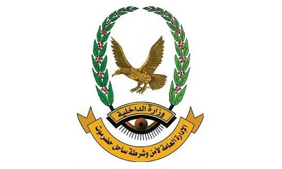 أجهزة الأمن بمديرية غيل باوزير تلقي القبض على متهمين بسرقة دراجة نارية 