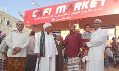 لجمعية التعاونية للتمويل والاستثمار (كافي ) تفتح باب الاكتتاب لزيادة رأس المال في المشاريع الحالية 