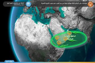 موجة مدارية تجلب الأمطار الرعدية الغزيرة لليمن نهاية الأسبوع القادم 