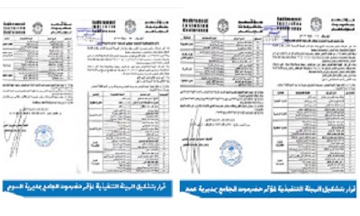 هيئتان تنفيذيتان لمؤتمر حضرموت الجامع في مديريتي السوم وعمد 