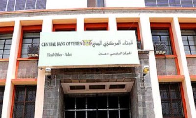 البنك المركزي اليمني ينفذ حملة واسعة ضد الصرافين المخالفين في عدن
