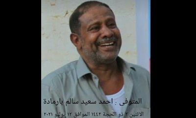 مدير عام المؤسسة المحلية للمياه والصرف الصحي بوادي حضرموت يعزي أسرة العامل بارماده