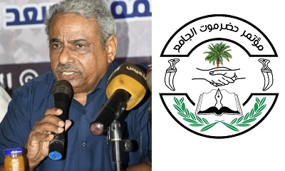مؤتمر حضرموت الجامع يدعو إلى مساندة تحركات المجتمع لوقف الانهيار الاقتصادي والخدمي