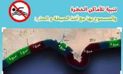 خفر السواحل بمحافظة حضرموت تحدد اماكن الاغتسال في البحر بمناسبة البلدة