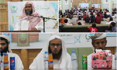 مؤسسة وادي عمد الخيرية تختتم دورة الإتقان السابعة عشرة لحفظ ومراجعة القرآن الكريم