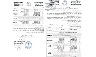 قرار بهيئة تنفيذية في غيل بن يمين مؤتمر حضرموت الجامع يواصل استكمال تشكيل مكاتبه في المديريات 
