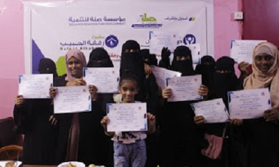 إختتام المخيم الصيفي للاطفال المشاركين بمشروع رفقة الحبيب بالمكلا