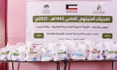 دولة الكويت توزيع اضاحي العيد على عدد من الاسر العفيفة بالمكلا