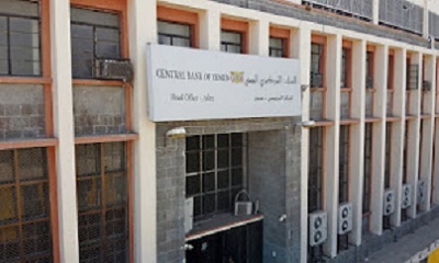 البنك المركزي يضخ عملة من الحجم الكبير