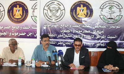 مؤتمر صحفي لقيادة كتلة حلف وجامع حضرموت يفند السبب الرئيسي لتشكيل وإشهار الكتلة