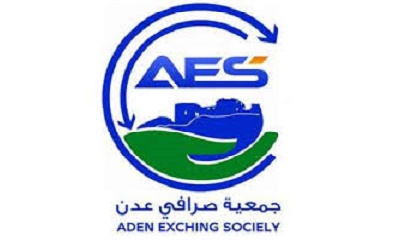 جمعية صرافي عدن تحدد تسعيرة محددة ليوم غد السبت