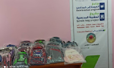 جمعية الاسرة السعيدة الخيرية تدشن توزيع الحقيبة المدرسيه لعدد من الاسرة المعسرة بمديرية المكلا