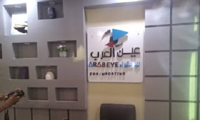 رئيس الغرفة التجارية م/ حضرموت ومدير عام مديرية المكلا ومدير البنك المركزي ساحل حضرموت يفتتحون شركة عين العرب للاستيراد