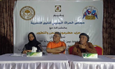 ندوة سياسية في المكلا تؤكد على ضرورة التمسك بالسيادة الوطنية ورؤية مؤتمر الحوار الوطني