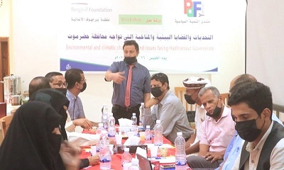ورشة عمل بسيئون حول التحديات والقضايا التي تواجه السلطة المحلية في مواجهة القضايا البيئية والمناخية بمحافظة حضرموت